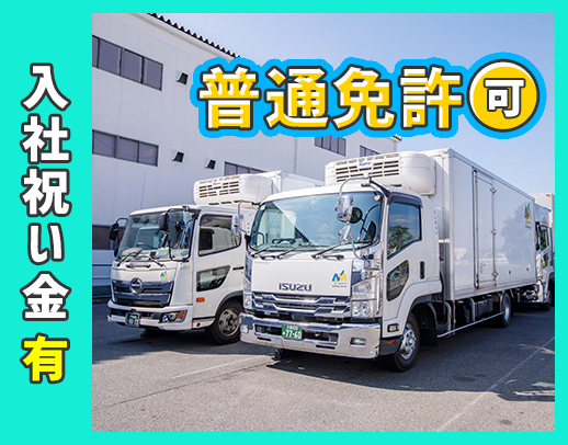 ＜月給33万円～＞賞与は最大年3回！100円の社食あり★