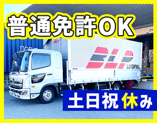 ＜土日祝休み＞日勤＆地場◎年収450万円～！大手グループ