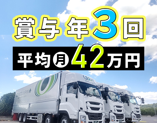 1人1台、専用の新車をご用意★土日祝休み・日勤・地場！