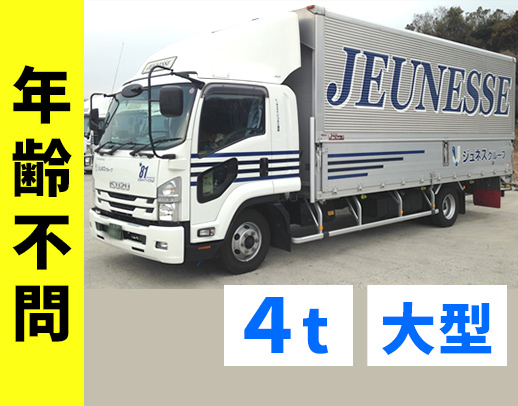 助けてください！ドライバーが足りません！