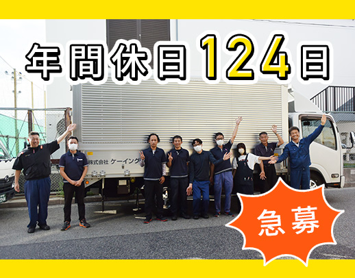 ＜日勤のみ＞土日祝休み＆長期休暇あり◎残業もほぼなし