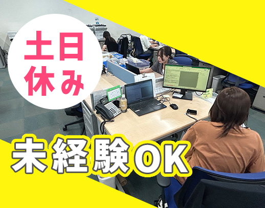 綺麗なオフィスで事務デビューもOK☆施設内カフェ利用可