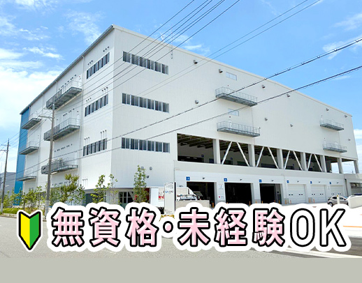 <7月OPENの広~~い倉庫!>休日数など、選択OK!