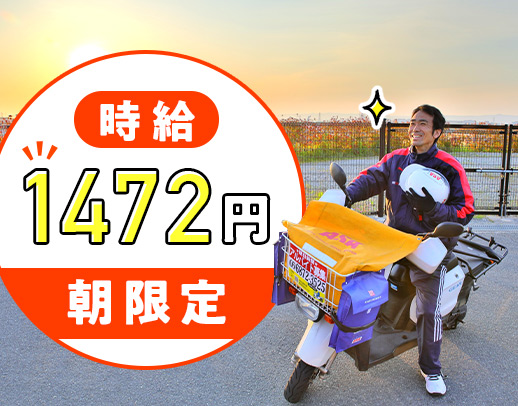 面接は、履歴書不要＆かんたん電話面接！週3日～OK！