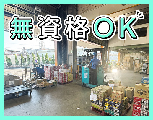 入社2か月目で、月収32万円以上も可能!ひろ~い倉庫内◎