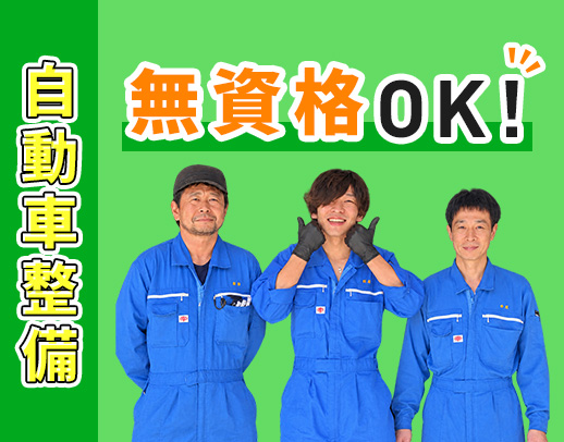 ＜駅徒歩2分＞無資格OK！資格取得支援あり◎17時終業