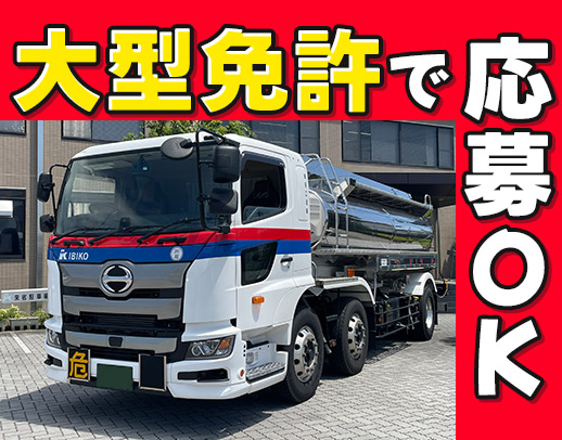 地場メイン＆基本日勤＆土日祝休み！月給55万円以上も◎