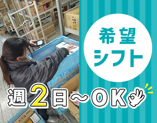 ＜髪色・髪型・ネイル自由＞シフトはほぼ100％希望通り☆