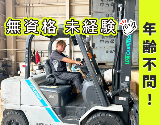 紙を扱う倉庫内作業！無理なく働けるため経験・年齢不問