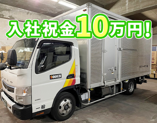 普通免許OK！入社1年で年収400万円以上も可☆