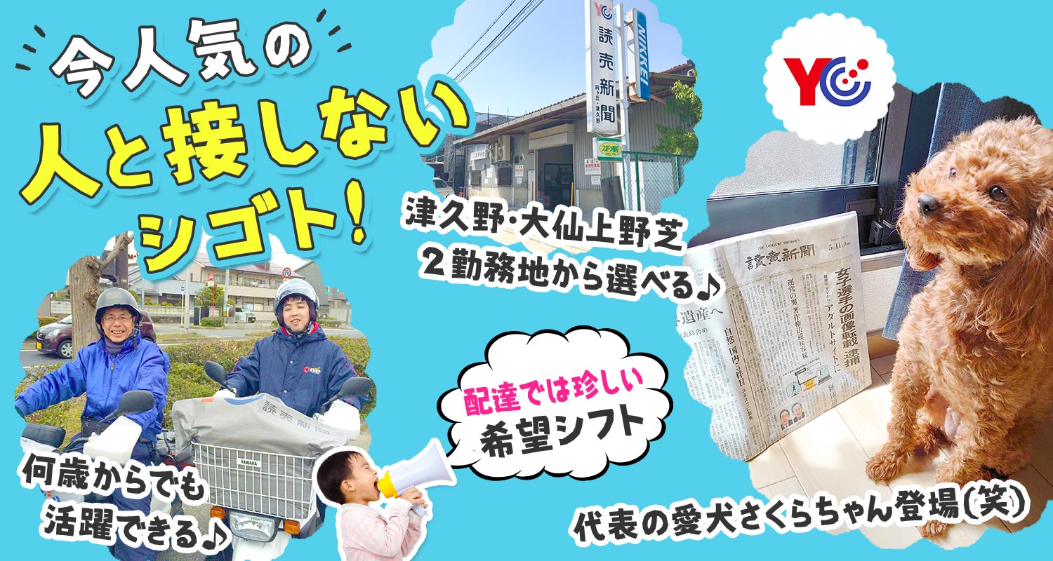 求人詳細タイトル 物流専門の求人は Job Posterドライバー