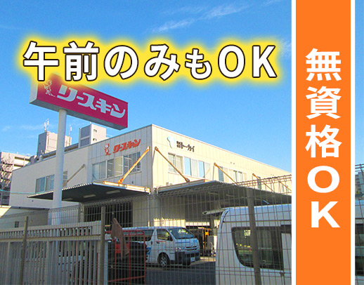 <未経験OK>東証プライム上場企業◇50代以上も大歓迎