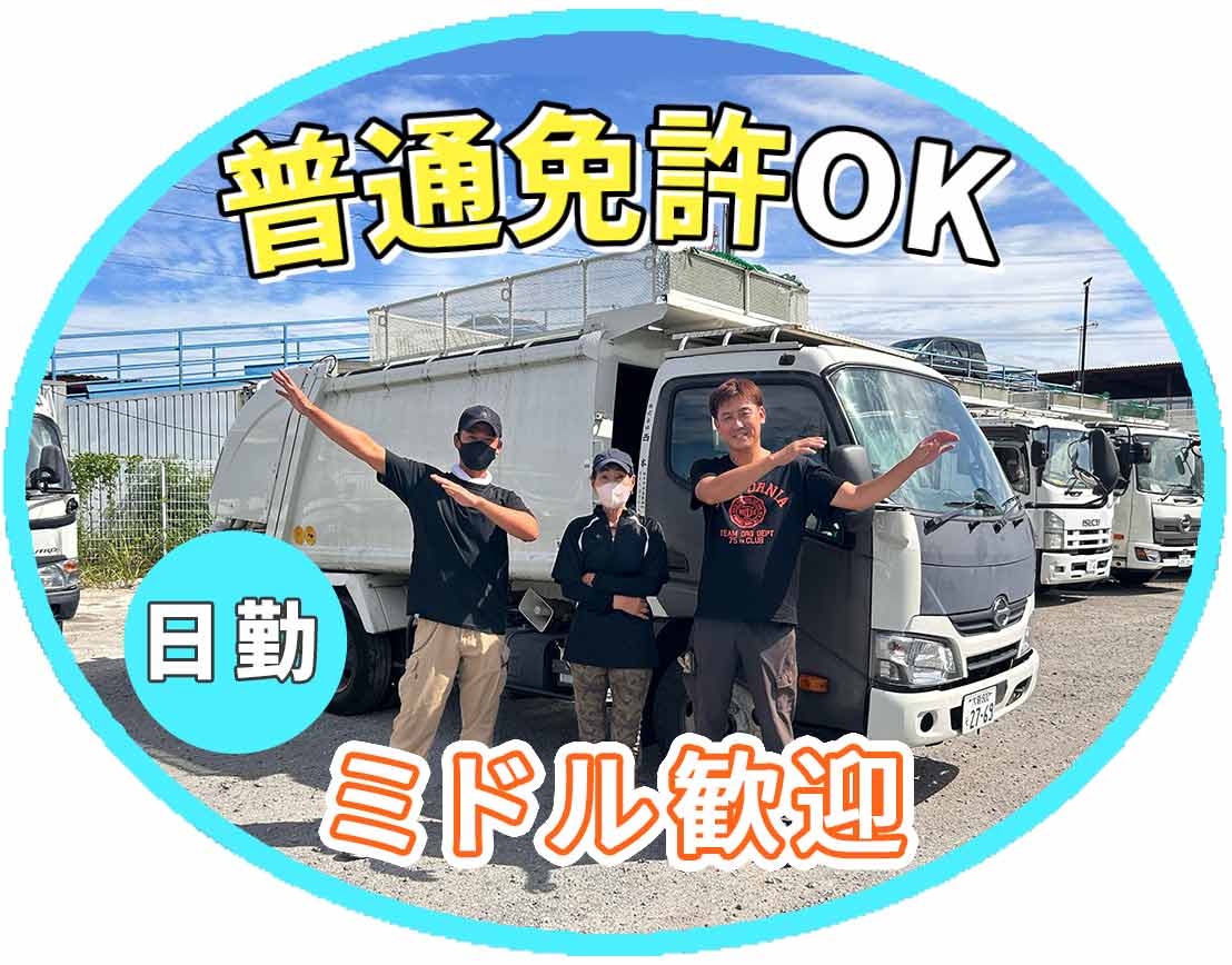 入社半年で月収40万円実績も！ご依頼増加に伴い5名大募集
