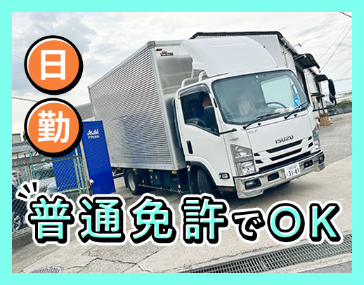 平均年齢38歳☆希望者は、週1日～バイトスタートもOK！