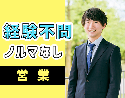 ＜無資格・未経験OK＞年齢不問！時短勤務も選択OK★