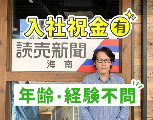 面接時の履歴書不要◎コツコツ頑張れば、稼げる仕事！