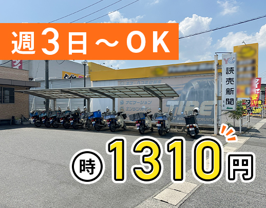 ＜履歴書ナシで面接OK＞シニアの方や女性も活躍中！