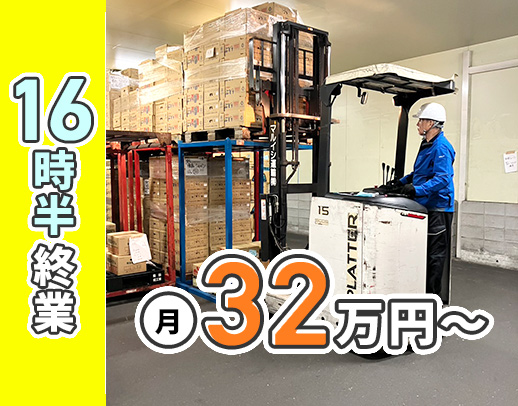 月給32万円以上！自由に曜日を選べる週休2日制☆