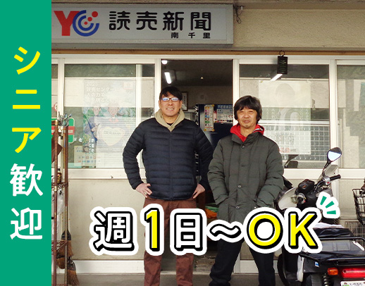 <週1日~OK>時給換算1500円も◎70代活躍中