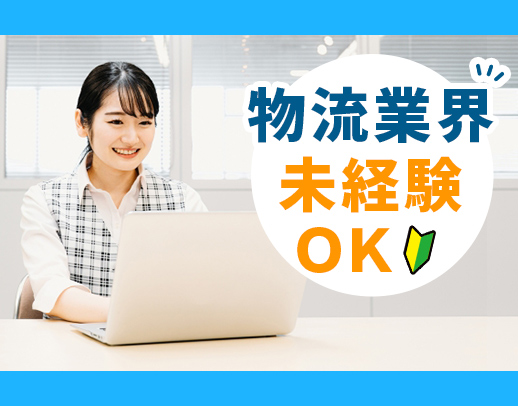 <創業81年の安定企業>手厚い賞与、退職金制度も完備!