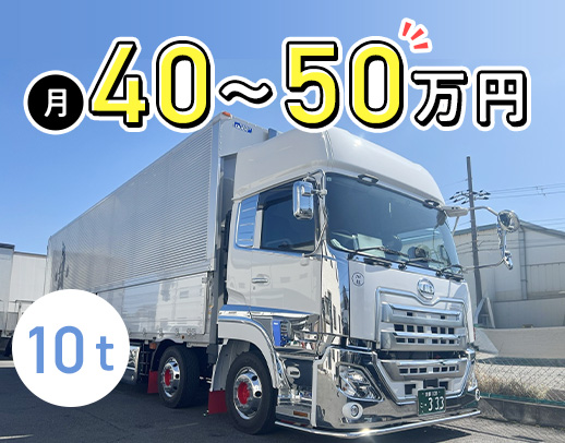最低保証月給40万円！基本土日休み☆専用車貸与