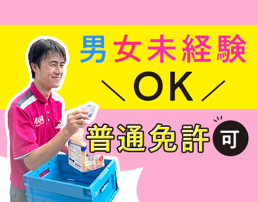 ＜東証プライム上場企業G＞普通免許OK！約150名ほぼ未経験スタート☆