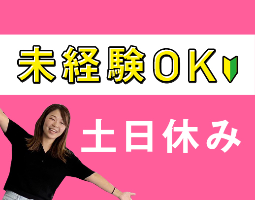 <物流業界未経験OK!>20~50代の男女活躍中!