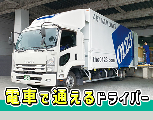 土日休みや地場も◎距離や業務内容、休日数など、希望OK！
