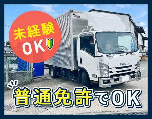 ほぼ全員月収40万円以上！平均年齢38歳・若手多数活躍☆