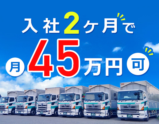 ＜設立40年以上の安定企業＞入社後スグ高収入目指せる！履歴書の持参不要
