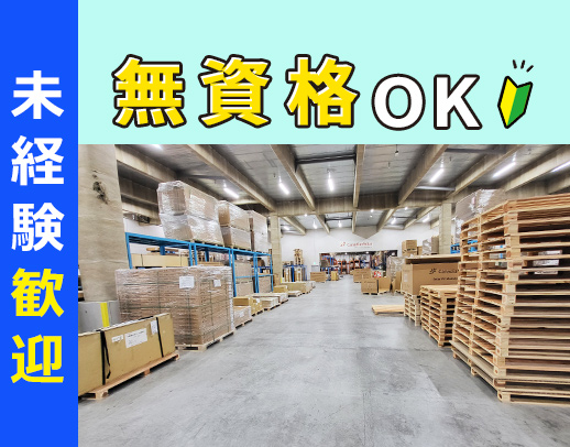 年間休日120日以上★無資格・未経験OK！無料送迎有