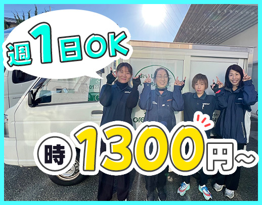 <週1日・4時間~>普通AT免許OK◎軽トラックで配送