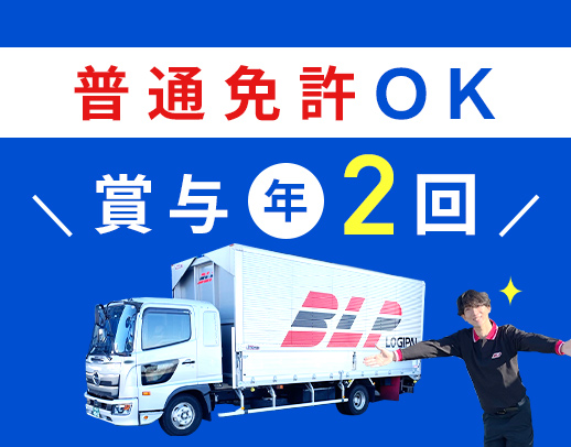 <大手グループ>土日祝休み☆日勤・地場◎月給31万円~!