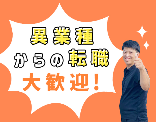 ＜入社祝い金あり＞普通免許OK！休みの日数が選べる！月ごとに変更可能☆