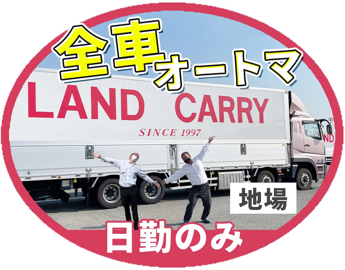 ＜入社祝い金10万円＞休日数など、働き方は相談OK！