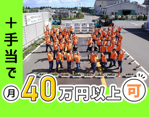 ＜4勤2休＞未経験でも月給33万円以上！＋年齢加算あり◎