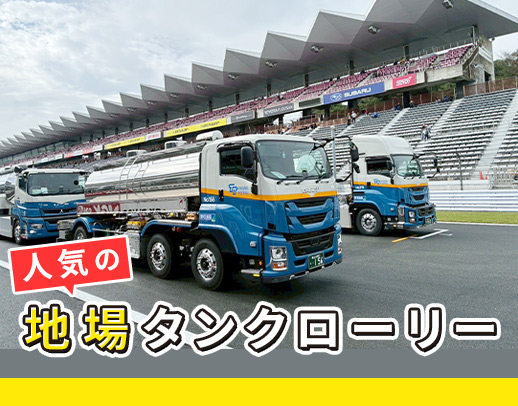 ＜近距離＞泊まりナシ！実務未経験OK！