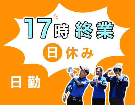 ＜普通免許でもOK＞手積み手降ろしなし◎日勤のみで月給27万円～