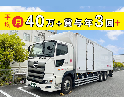 ＜入社祝い金15万円＞賞与年3回！初年度年収500万円も