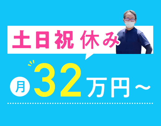 AT車のみ！ドライバー未経験でも月収32万円以上！
