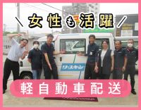 ＜男女活躍中＞経験不問！50代以上も歓迎★駅から徒歩3分