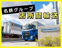 平均勤続年数10年以上◎家族手当など待遇充実