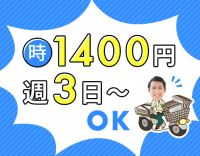 時給1400円！ポストに新聞を入れるだけ◎副業に人気！