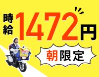 面接は、履歴書不要＆かんたん電話面接！週3日～OK！