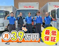 ＜安定！フジパンの配送＞未経験OK！月収39万円保証
