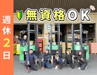 ＜賞与年3回＞増員！日勤のみ！休日数は、希望選択OK☆