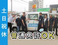 ＜土日祝休み＞東証プライム上場企業◇駅から徒歩3分！