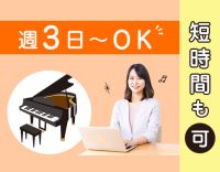 スタッフ約10名のアットホームな会社！シフトは柔軟対応◎