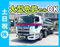 ＜地場中心で基本1日1件＞平均年収500万円以上！