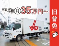 ＜入社祝金15万円＞日勤のみ！1年目から稼げる安定企業！